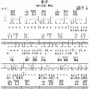 影子 吉他谱 面孔乐队 面孔 面孔词曲 许榕