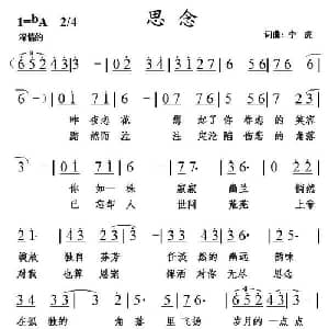 思念_通俗唱法乐谱_词曲:李虎 李虎