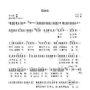 延安颂_歌曲简谱_词曲:袁龙 袁龙