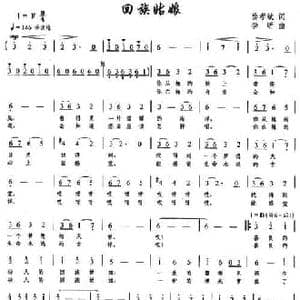 回族姑娘_民歌简谱_词曲:樊孝斌 李昕
