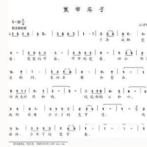 宽窄巷子_民歌简谱_词曲:王语默 王语默