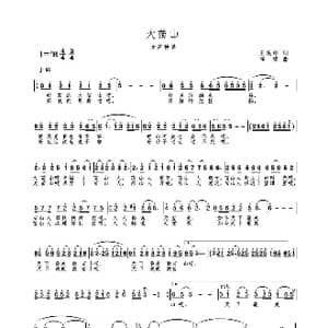 大苗山_歌谱投稿_词曲:王铁栓 高绿