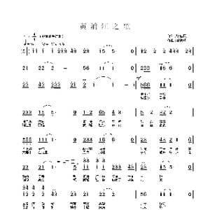 黄浦江之歌_歌曲简谱_词曲:毕健民 孙德明