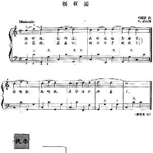 手风琴谱 | 儿童手风琴曲 摇啊摇 韩德常 韩德常曲 郭瑶改编