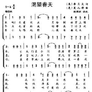 渴望春天 奥地利 _外国歌谱_词曲: 奥 奥弗贝克 奥 莫扎特