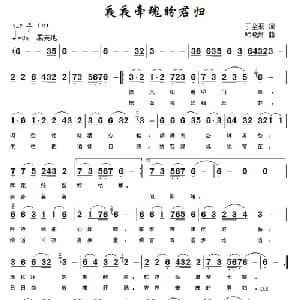 夜夜牵魂盼君归_通俗唱法乐谱_词曲:于全莉 韩晓辉