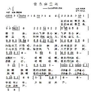 情系秦皇岛_歌曲简谱_词曲:于凤瀛 于凤瀛