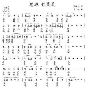 恩施 你最美_民歌简谱_词曲:王学佃 马啸