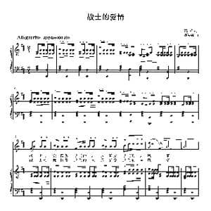 战士的爱情_歌曲简谱_词曲:石祥 刘智强