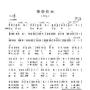等你归来_歌曲简谱_词曲:萧思林 汪天亮