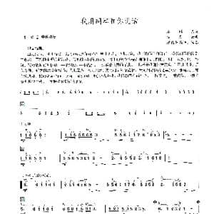 我用胡琴和你说话_歌谱投稿