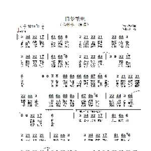 旧梦重现_歌谱投稿_词曲:黎乔筑