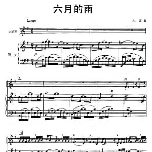 小提琴谱 | 六月的雨 小提琴 钢琴 永嘉