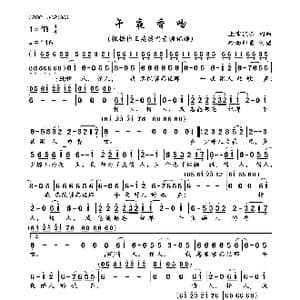 午夜香吻_歌曲简谱_词曲:上官流云 上官流云