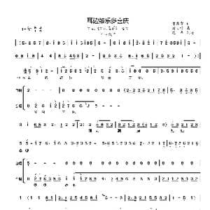 耳边鼓乐多喜庆_歌曲简谱_词曲:郭启红 刘文田