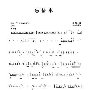 忘情水_歌曲简谱_词曲: 陈耀川
