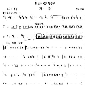 迎 傣族舞蹈 中国民族民间舞曲选