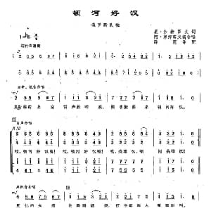 ​121顿河好汉 俄罗斯 _外国歌谱_词曲:尼•沙特罗夫 俄罗斯民歌