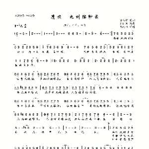 鹰旗_歌曲简谱_词曲:陆为霜 剑仙决