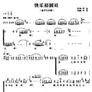 快乐裕固娃_儿歌乐谱_词曲:华杰 华杰