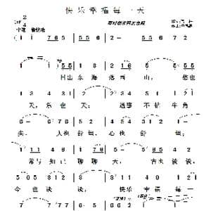 快乐幸福每一天_歌曲简谱_词曲:雪梅 于凤瀛