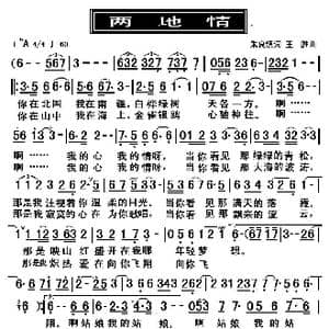 两地情_歌曲简谱_词曲:朱良镇 王胜