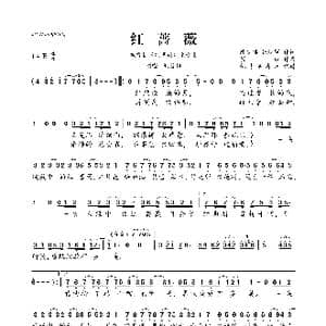 红蔷薇_歌曲简谱_词曲:陈少琪 张靓颖 崔迪