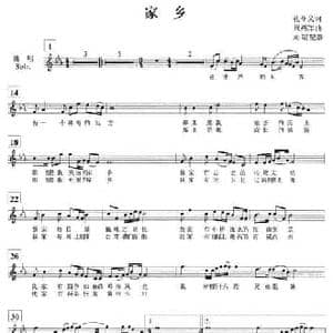 家乡_民歌简谱_词曲:孔令义 周燕君