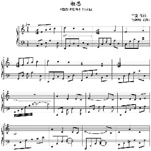 相思 钢琴谱 三宝