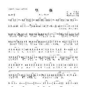 坚强_歌曲简谱_词曲:李斌 莫艳琳