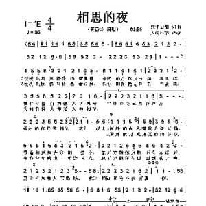 相思的夜_歌曲简谱_词曲:红尘云烟 红尘云烟