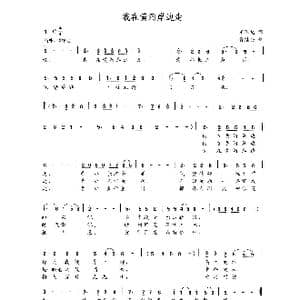 我在黄河岸边走_歌曲简谱_词曲:王国槐 曹继安