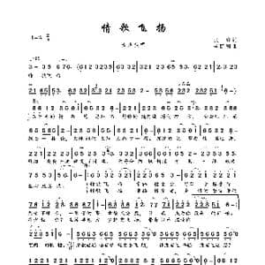 情歌飞扬_歌曲简谱_词曲:张维 李凯稠