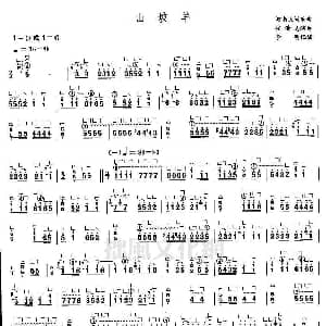古筝谱 | 山坡羊