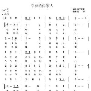 幸福的傣家人_民歌简谱_词曲:靖子麦莱 周斌