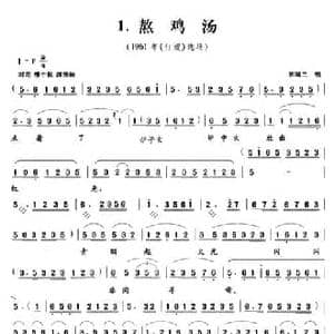 熬鸡汤_民歌简谱_词曲: 盛永康