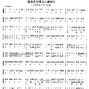 京剧谱 | 提龙笔写牒文大唐国号 沙桥饯别 李世民唱段 带伴奏谱