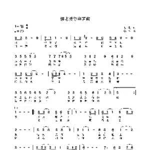 傻老婆你辛苦啦_歌谱投稿_词曲:王建 张杰