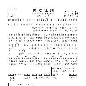 快意江湖_歌曲简谱_词曲:方文山 胡彦斌