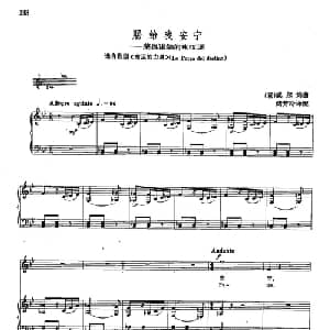 声乐教学曲库2 41赐给我安宁 意大利 _外国歌谱_词曲: 意 G.威尔第