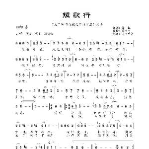 短歌行_歌曲简谱_词曲:曹操 董冬冬
