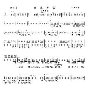 快乐老家_歌曲简谱_词曲:浮克 浮克