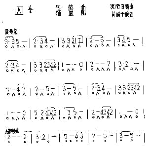 口琴谱 | 摇篮曲 奥 舒伯特作曲 黄毓千改编