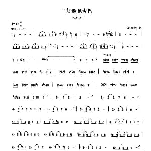 二胡谱 | 二胡遇见古巴 晏敏敏