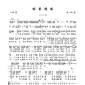 胡琴情缘_歌曲简谱_词曲:徐子淳 徐子淳