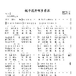 栀子花开啊乡景浓_歌曲简谱_词曲:臧辉先 向邦瑜