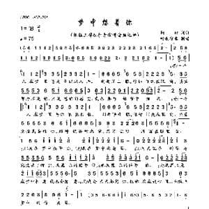 梦中想着你_歌曲简谱_词曲:阿郎 阿郎