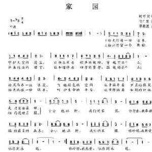 家园_民歌简谱_词曲:付广慧 谭麟溧