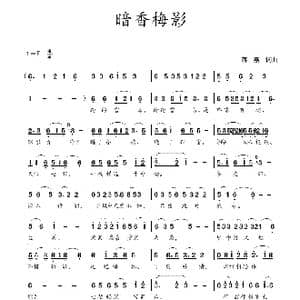 暗香梅影_歌谱投稿_词曲:蒋燕,词 蒋燕 曲