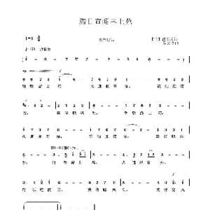 腊日宣诏幸上苑_歌曲简谱_词曲:武则天 吴来亭